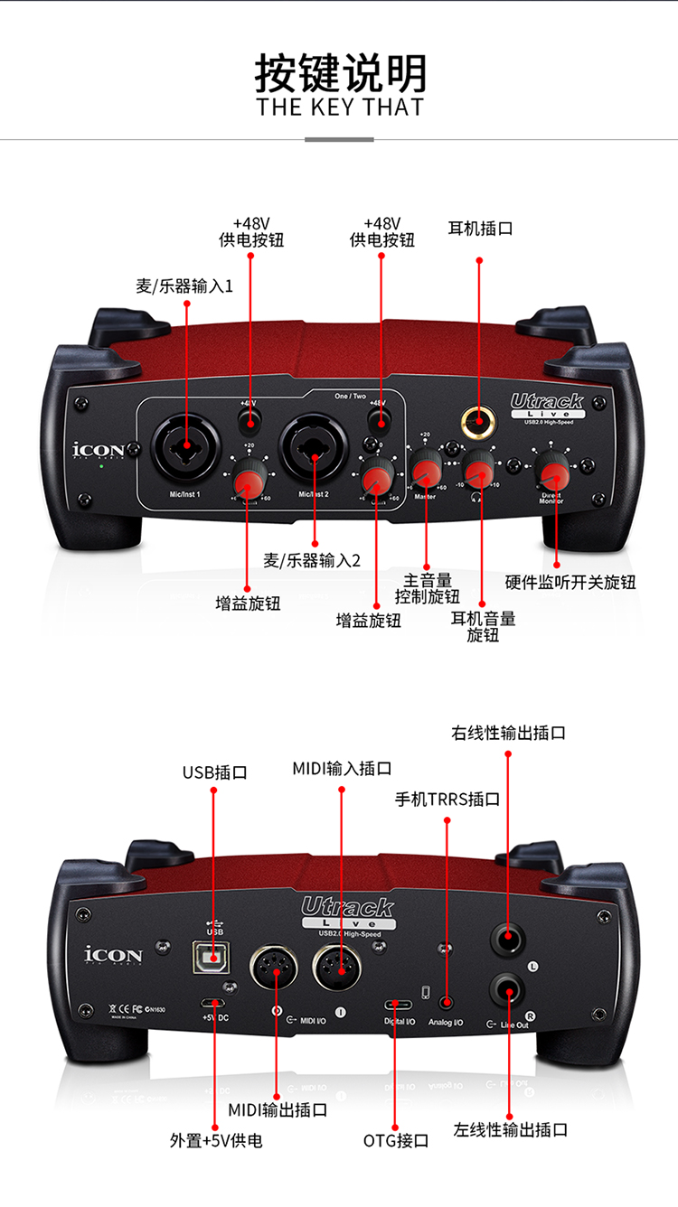 icon 艾肯utrack live外置声卡手机电脑通用直播主播喊麦网络k歌专业