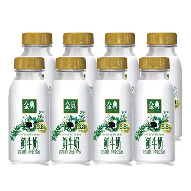 伊利金典巴氏鲜牛奶235ml瓶装巴氏杀菌原味高钙低温鲜奶金典鲜牛奶8瓶