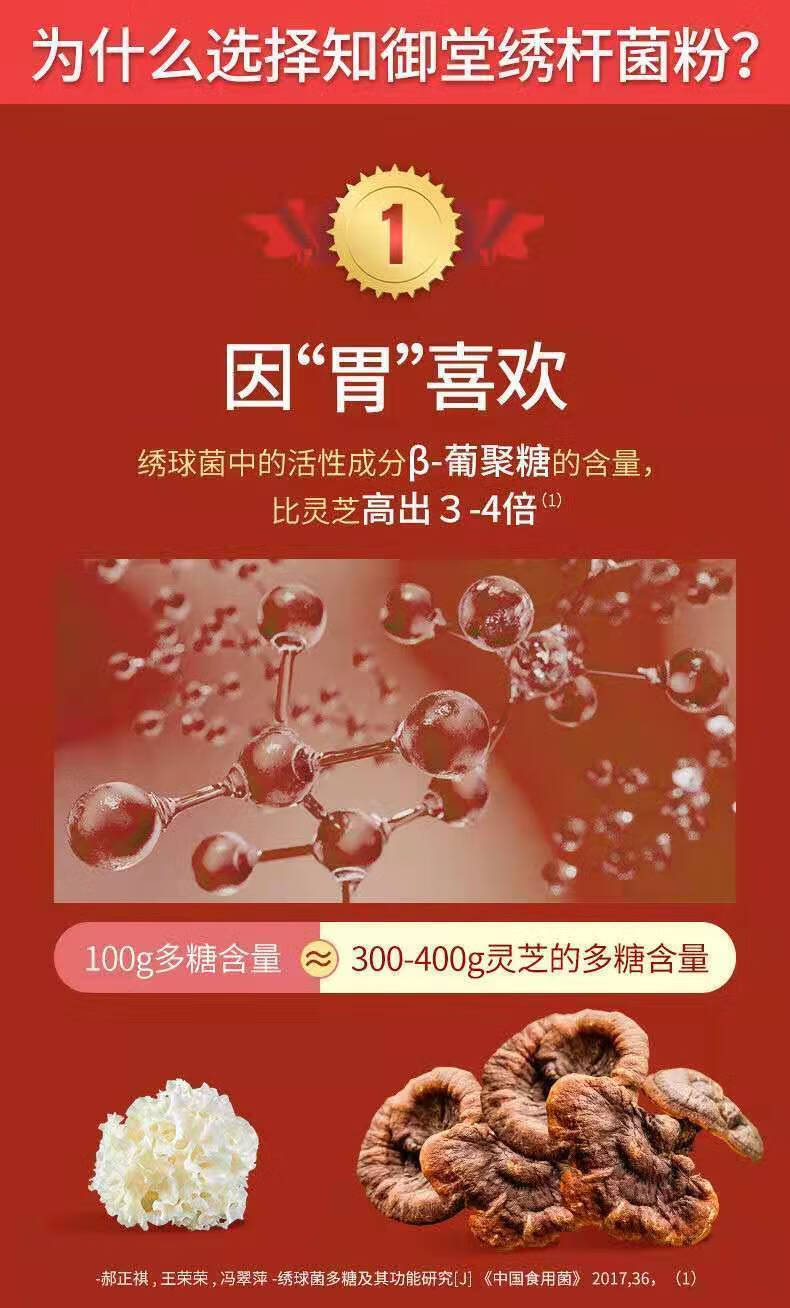 绣球菌粉的作用和图片图片