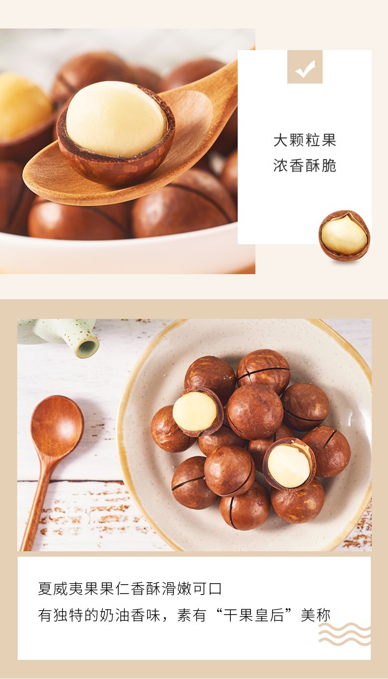 来伊份夏威夷果100g奶油味每日坚果炒货休闲零食坚果干货吃货零食含