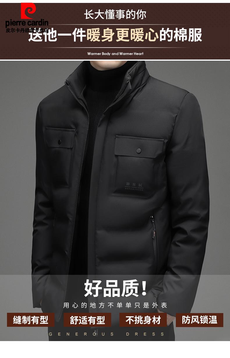 皮尔卡丹高端品牌冬季棉衣男立领商务休闲保暖棉袄男士棉服修身秋冬款