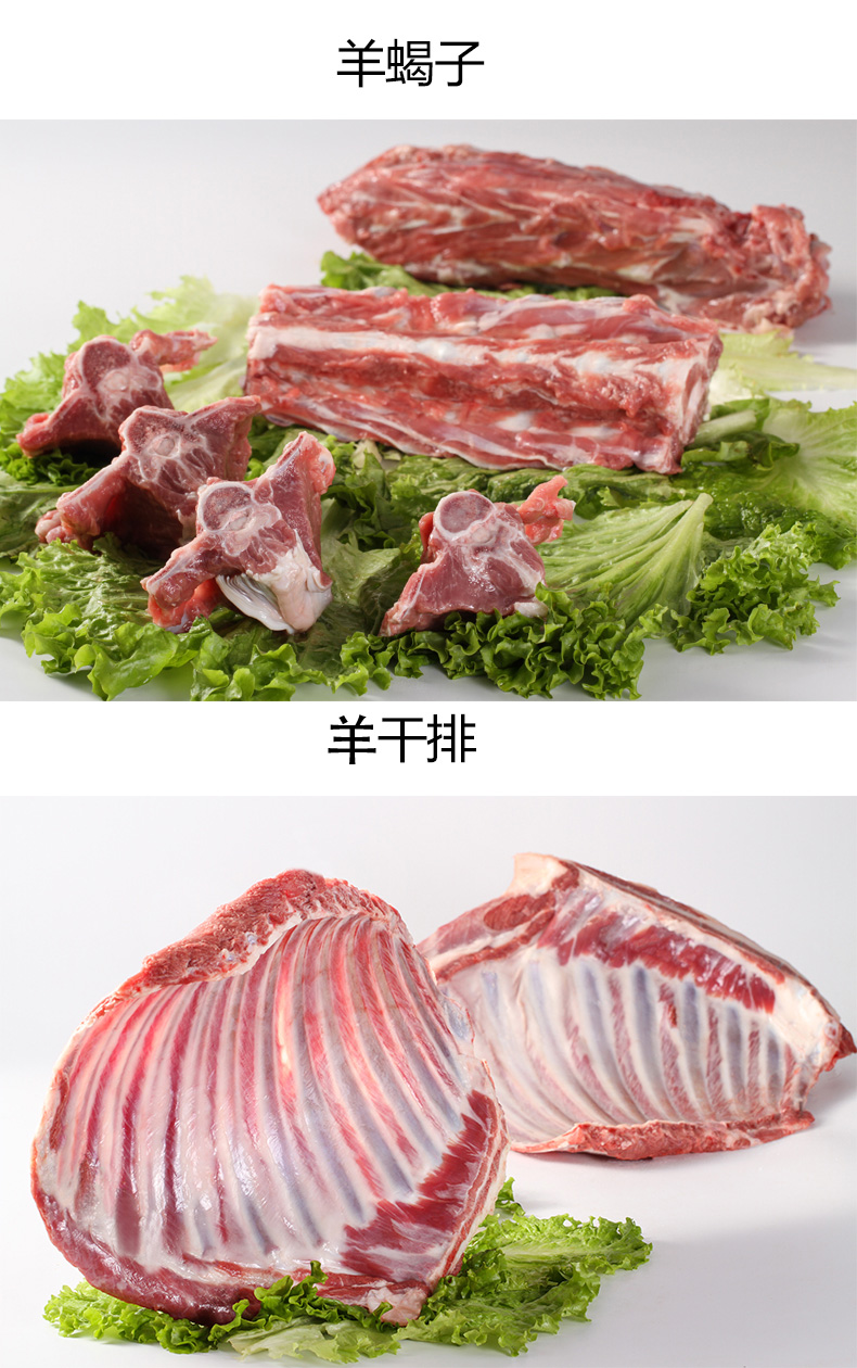 盐池滩羊 法式羊排小切500g/袋 羊肉生鲜 原切羊排 宁夏滩羊 烧烤食材