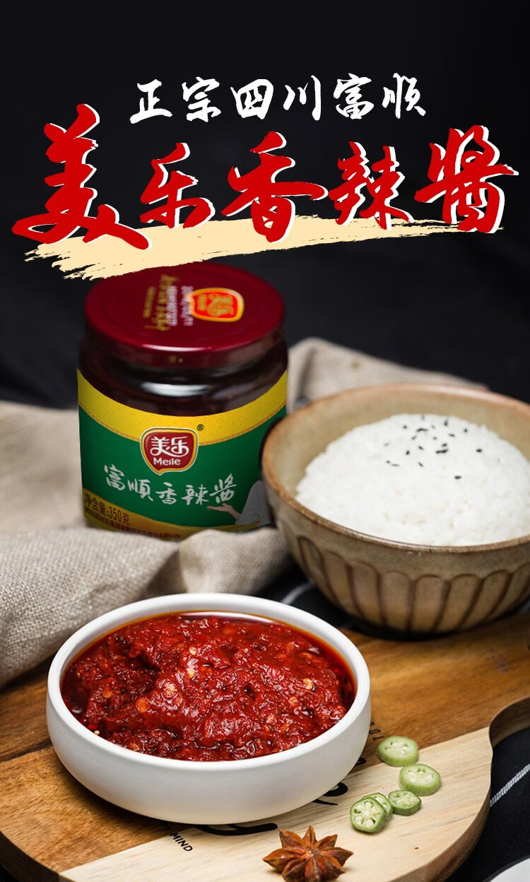 橙伯乐富顺四川香辣酱家用辣椒酱350g*3瓶正宗四川特产川菜炒菜干锅