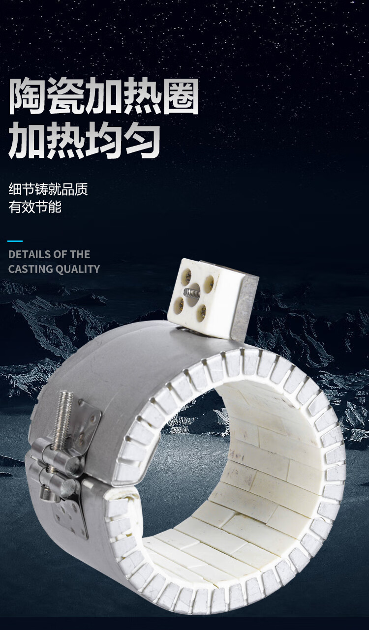 定制陶瓷加热圈熔喷机高温注塑机电热圈发热圈 110v220v螺丝插销 75