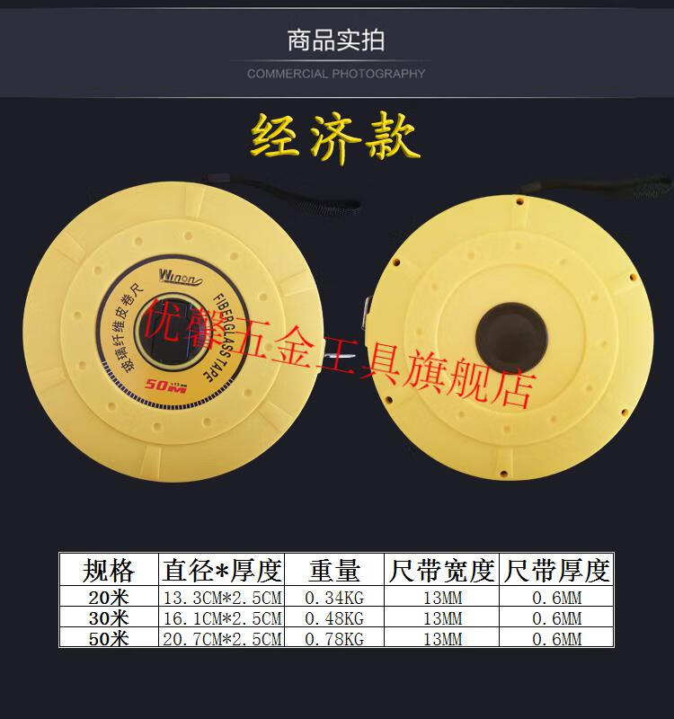 厂家进口维能20m绝缘卷尺30米软尺50m皮尺100m防水尺子定做收方尺j包