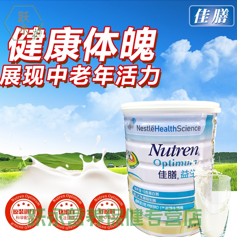 香港雀巢佳膳益奶粉营充品优选全营粉香草味800克云呢拿香草味