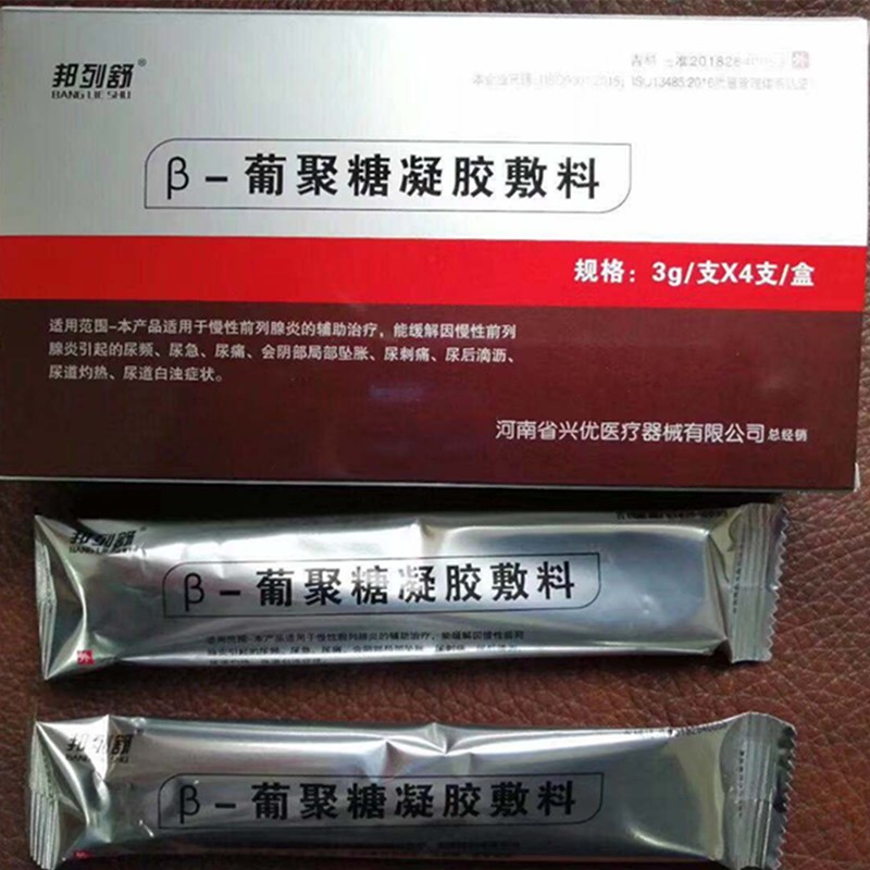 邦列舒β葡聚糖凝胶敷料急慢性前列腺炎尿频尿急痛会阴局部坠胀1盒4支