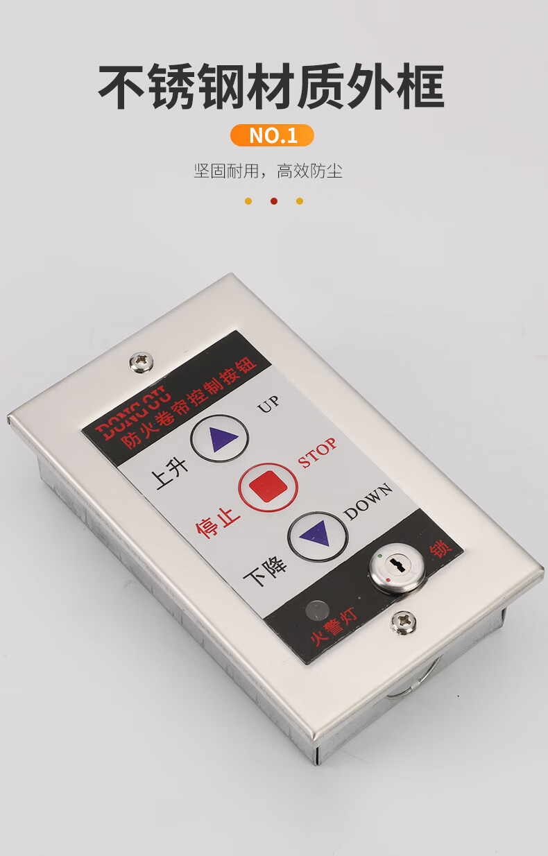 消防电动防火卷帘门控制按钮开关明装卷闸门电子锁盒手动车库升降豪盛