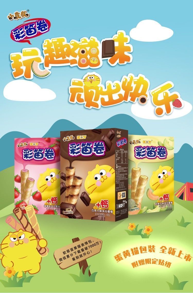 小虎队彩笛卷40g盒装草莓巧克力味夹心饼干附贴纸小吃零食 康_师傅