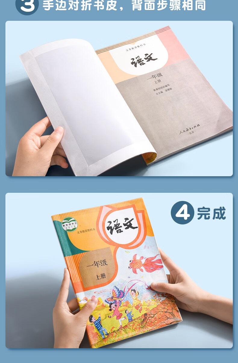 晨光包书皮纸自粘透明磨砂书套课本包书膜作业本粘书贴膜书壳保护套小