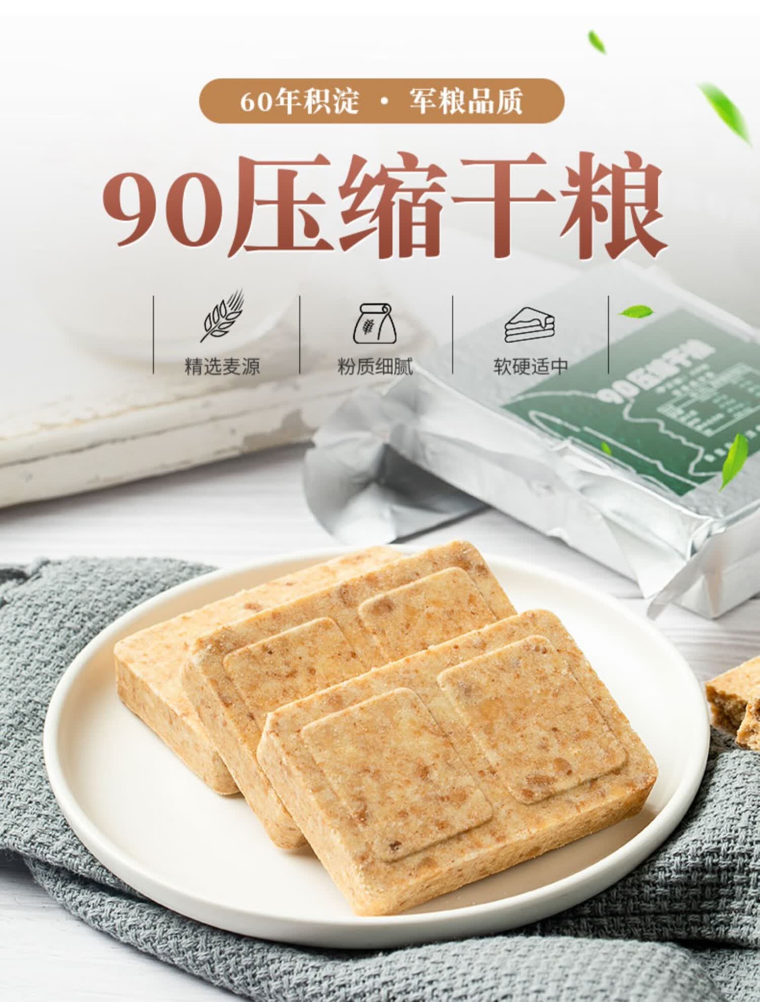 北戴河压缩饼干干粮特种饱腹早餐代餐单兵充饥即食整箱900一铁桶4罐