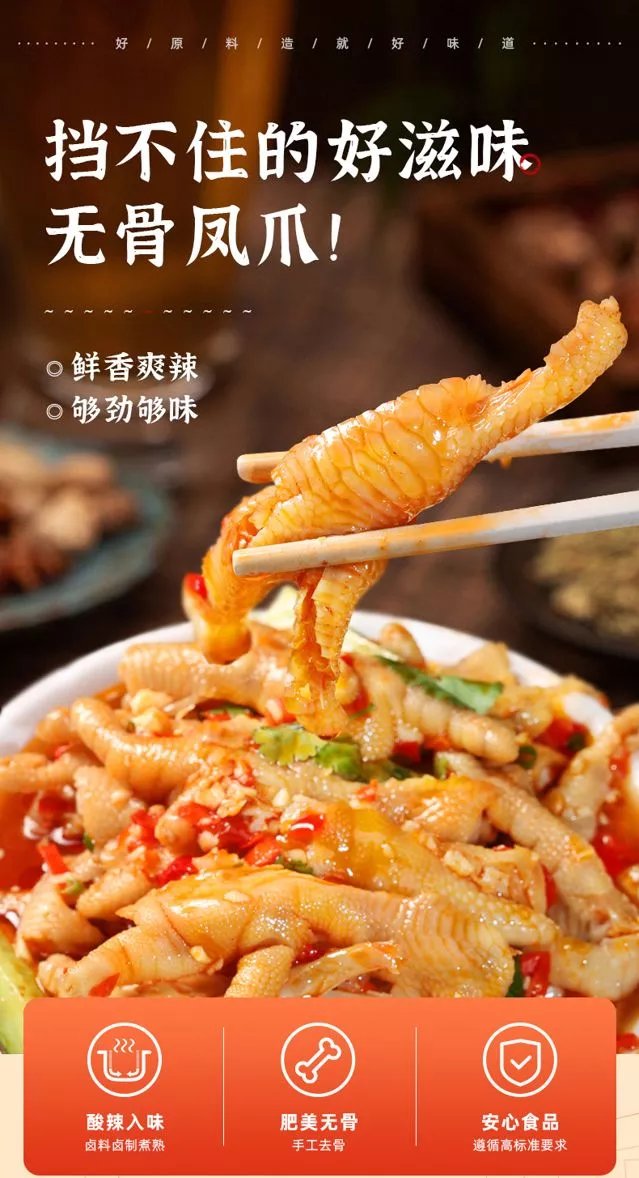 久萌无骨鸡爪1000克 蒜香酸甜辣1000g中辣 500g【图片 价格 品牌 报价