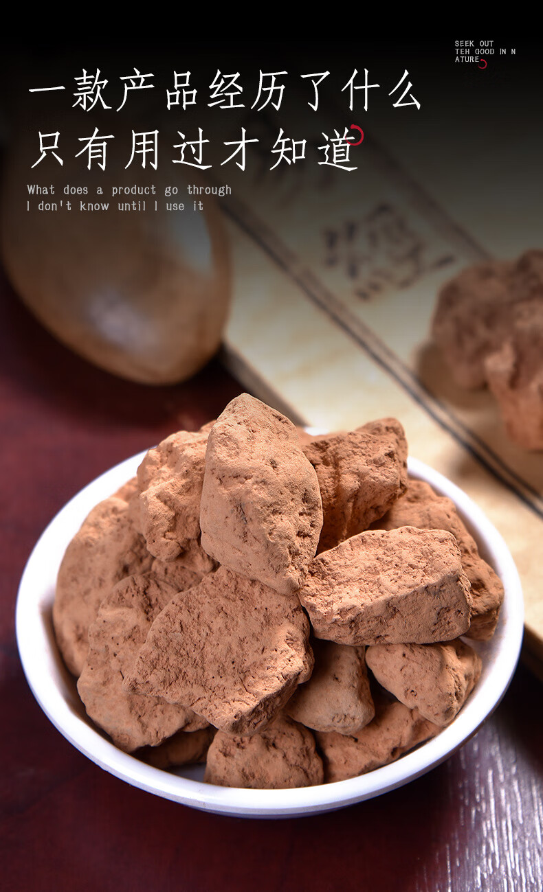 灶心土500g伏龙肝灶中黄土釜下土灶中土粉食用中药材【图片 价格 品牌