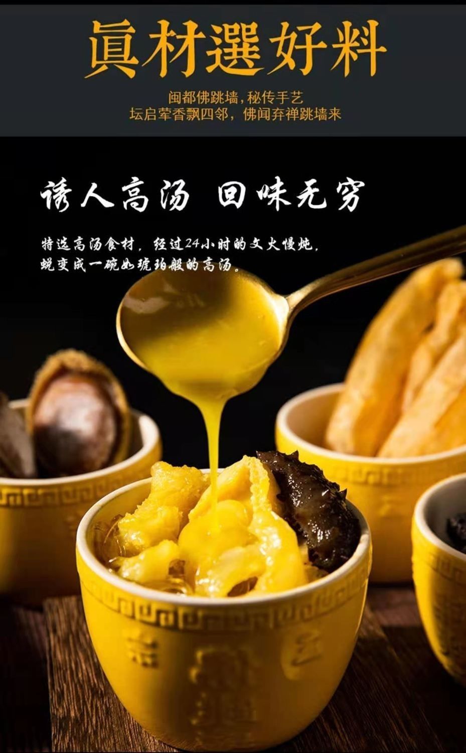 御丰冠佛跳墙 金汤佛跳墙 海参鲍鱼捞饭 加热即食 送礼佳品 金汤佛