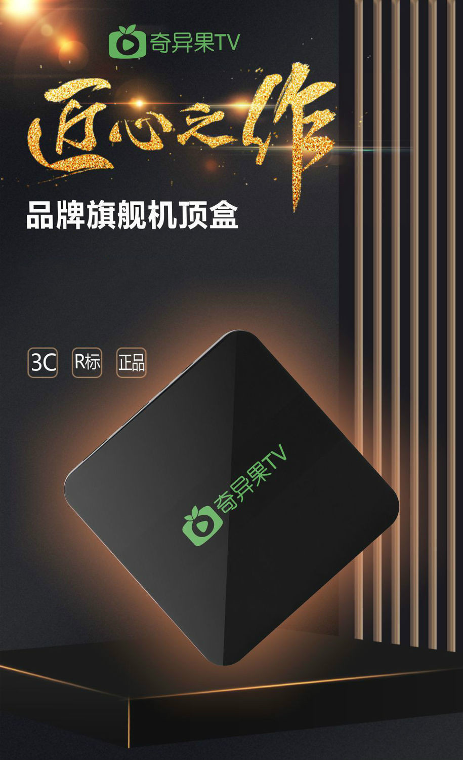 全新未拆封奇异果电视机机顶盒智能网络家用通无线盒子高清电视盒投屏
