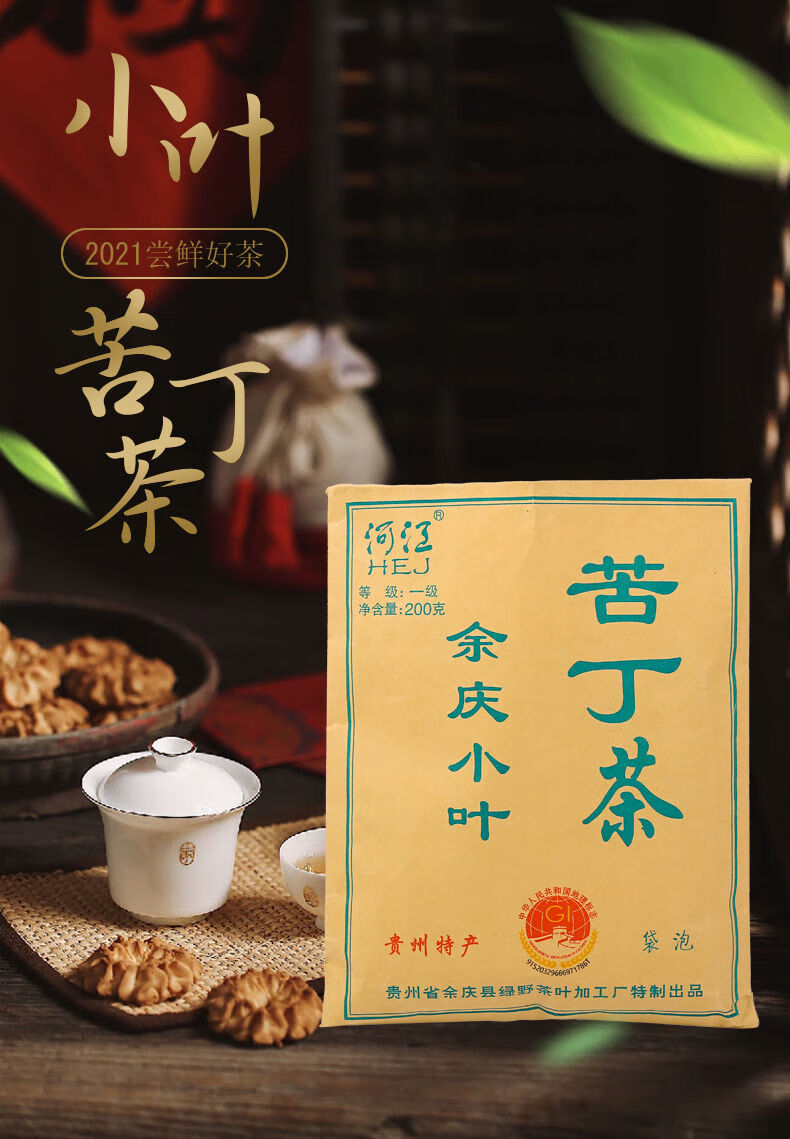 更多参数>>建议茶具:飘逸杯包装形式:袋装类别:苦丁茶采摘地:广东货号