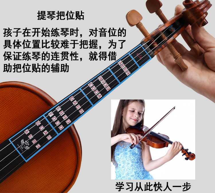 指板贴纸小提琴音准把位贴无胶指位贴透明指法贴练习训练器音阶贴one