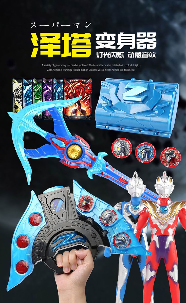 万代bandai泽塔升华器感应版泽塔变身器儿童奥特曼泽塔奥特曼人偶