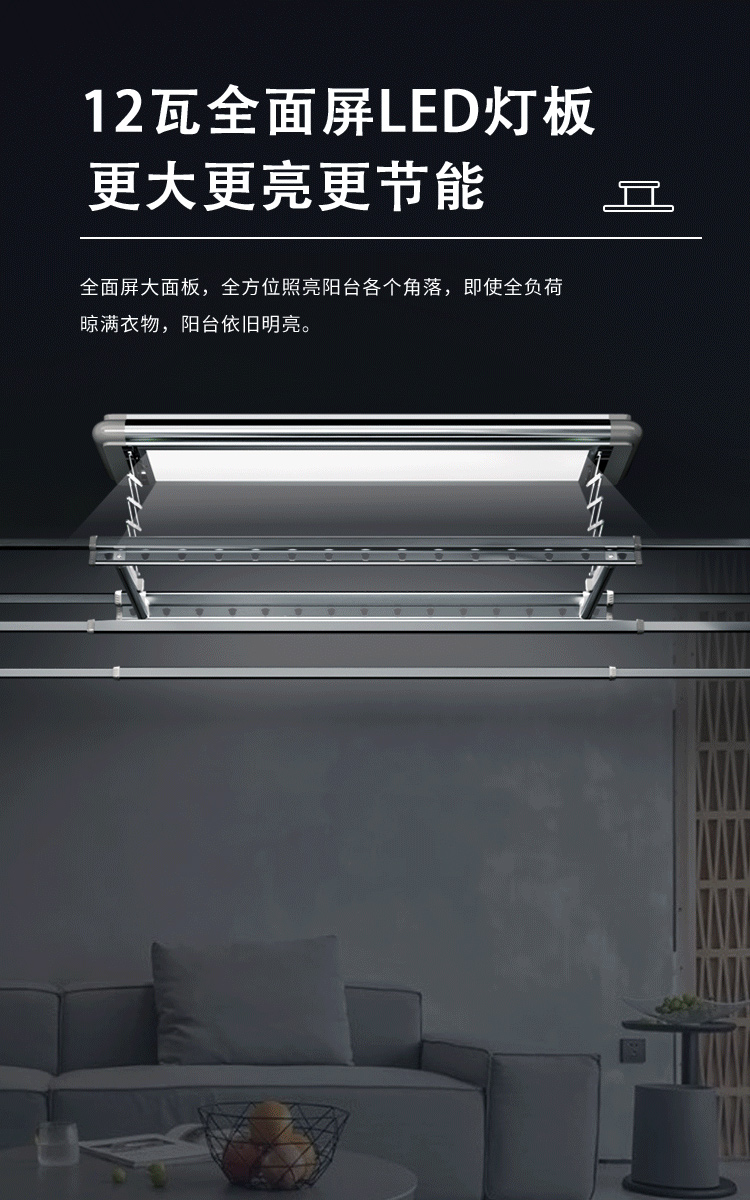 丹羽尔隐形电动晾衣架家用阳台升降自动凉衣架嵌入式超薄晾衣架晒衣架