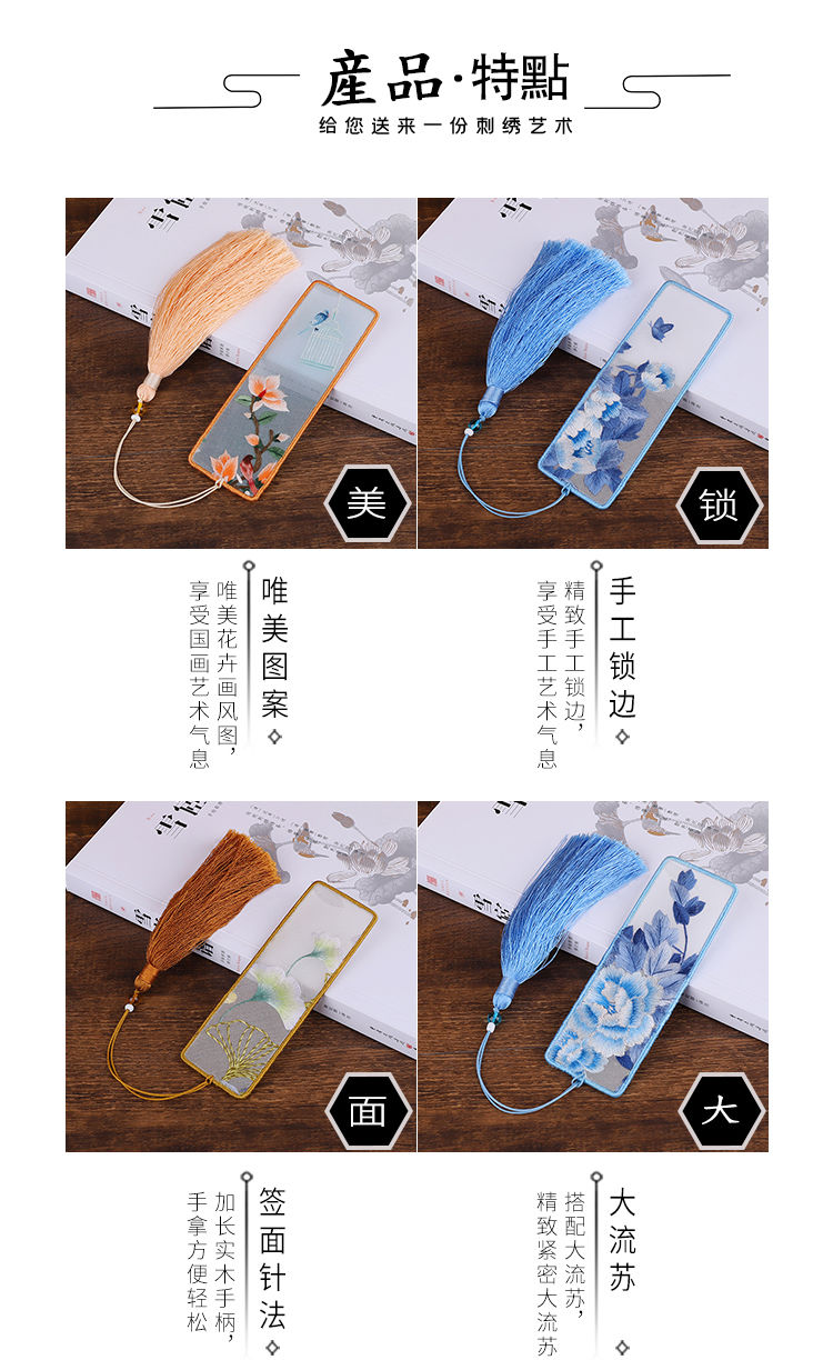 新款刺绣diy古风苏绣书签初学者手工自绣十字绣小件绣品丝带绣绣花
