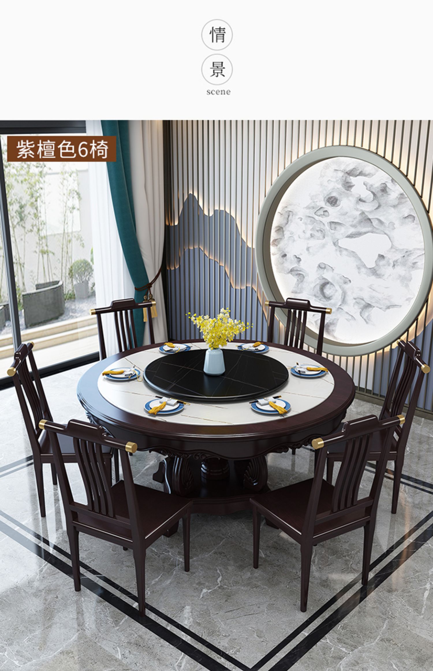 丛言congyan新中式岩板圆形饭桌18米全实木餐桌椅组合2米加厚餐厅酒店