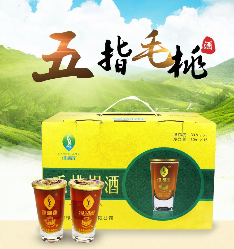毛桃根酒五指毛桃酒60ml16杯养生滋补保键酒中材酒河源特产一箱16杯
