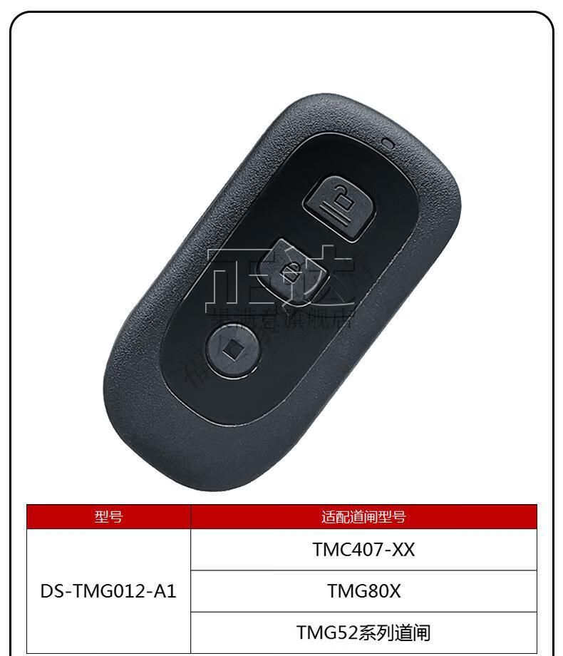 la serown 海·康威视道闸遥控器海·康威视道闸遥控器车牌识别防砸