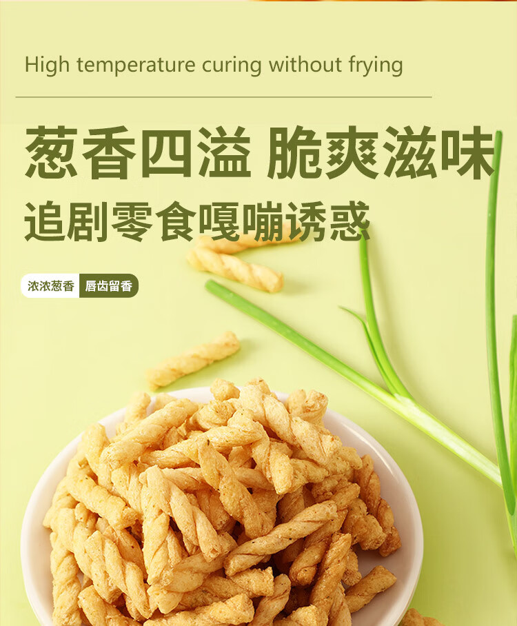 味滋源小麻花 网红小吃小零食 海苔味组合口味合口味1件4袋/牛肉味/香辣味/葱香味4口味组合装 混合口味（130g*4袋） 1件详情图片4