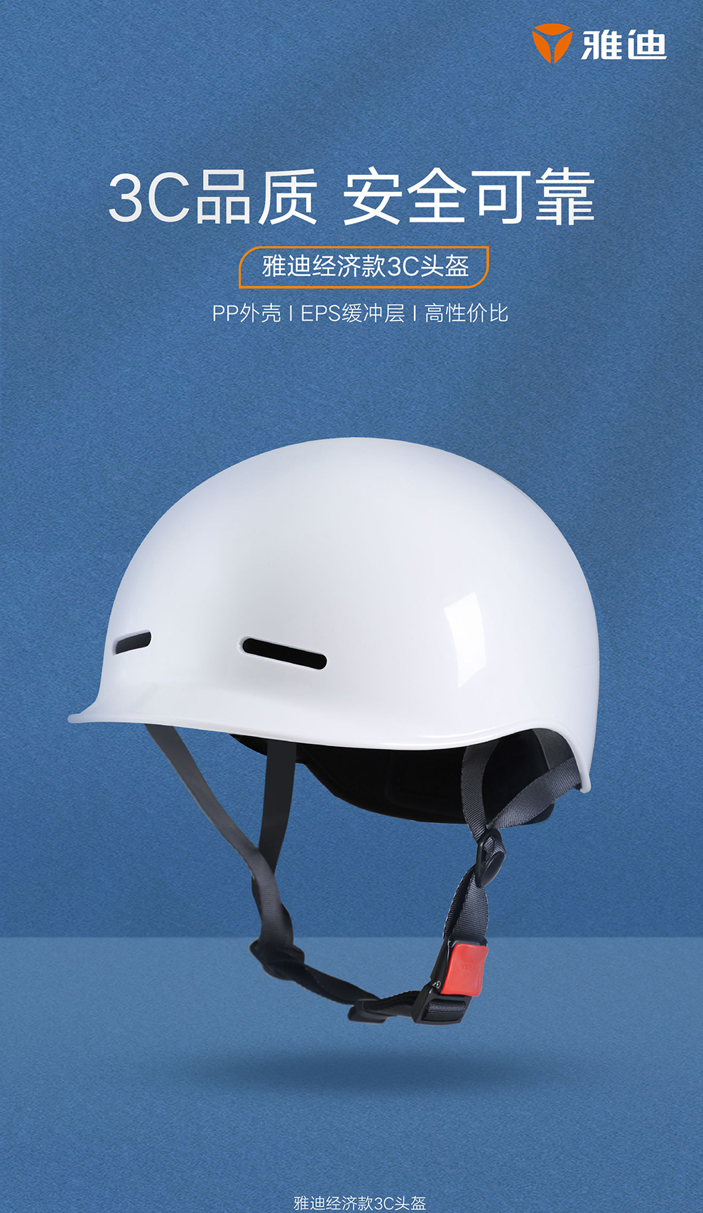 33元包邮 Yadea 雅迪 3C认证头盔