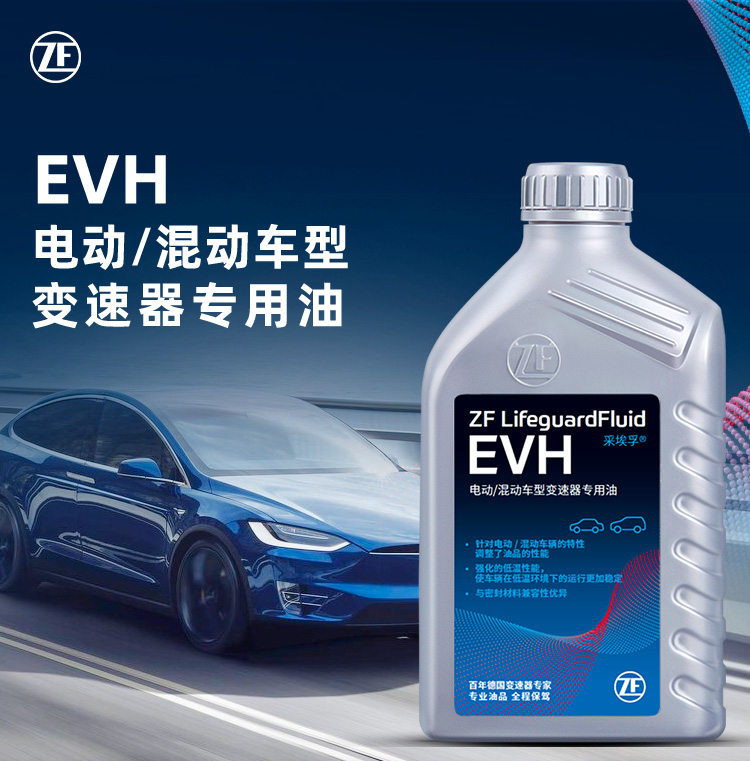 采埃孚zf电动汽车混动车变速器油减速器油永磁电机油evh适配4l别克v
