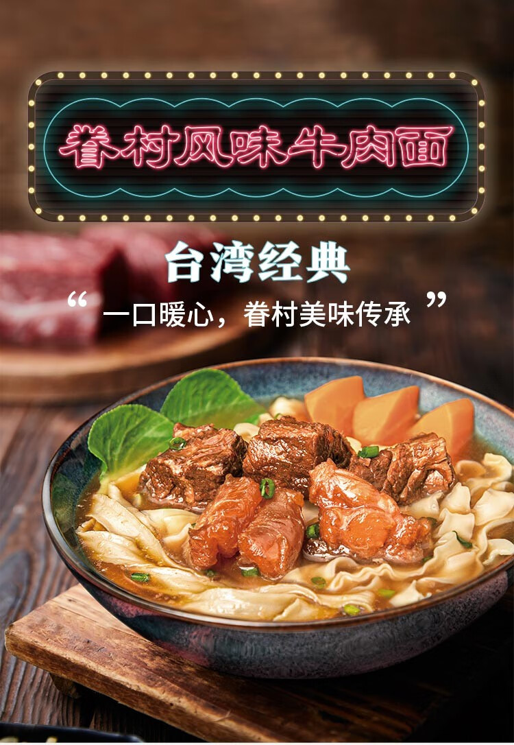 良工坊台湾眷村风味牛肉面560g牛筋刀削面香辣酸菜汤面牛肉面560g袋