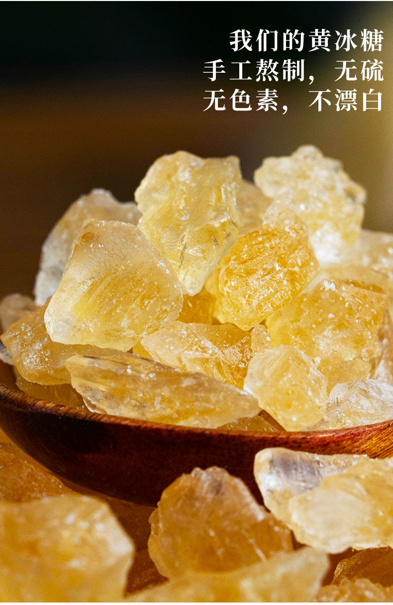 黄冰糖老冰糖块正宗无添加小块家用泡茶多晶冰糖碎散装50g50g精选古法