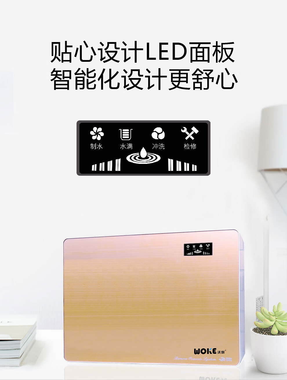 沃克净水器woke家用净水器ro反渗透纤薄直饮机自来水水井适用自吸净水