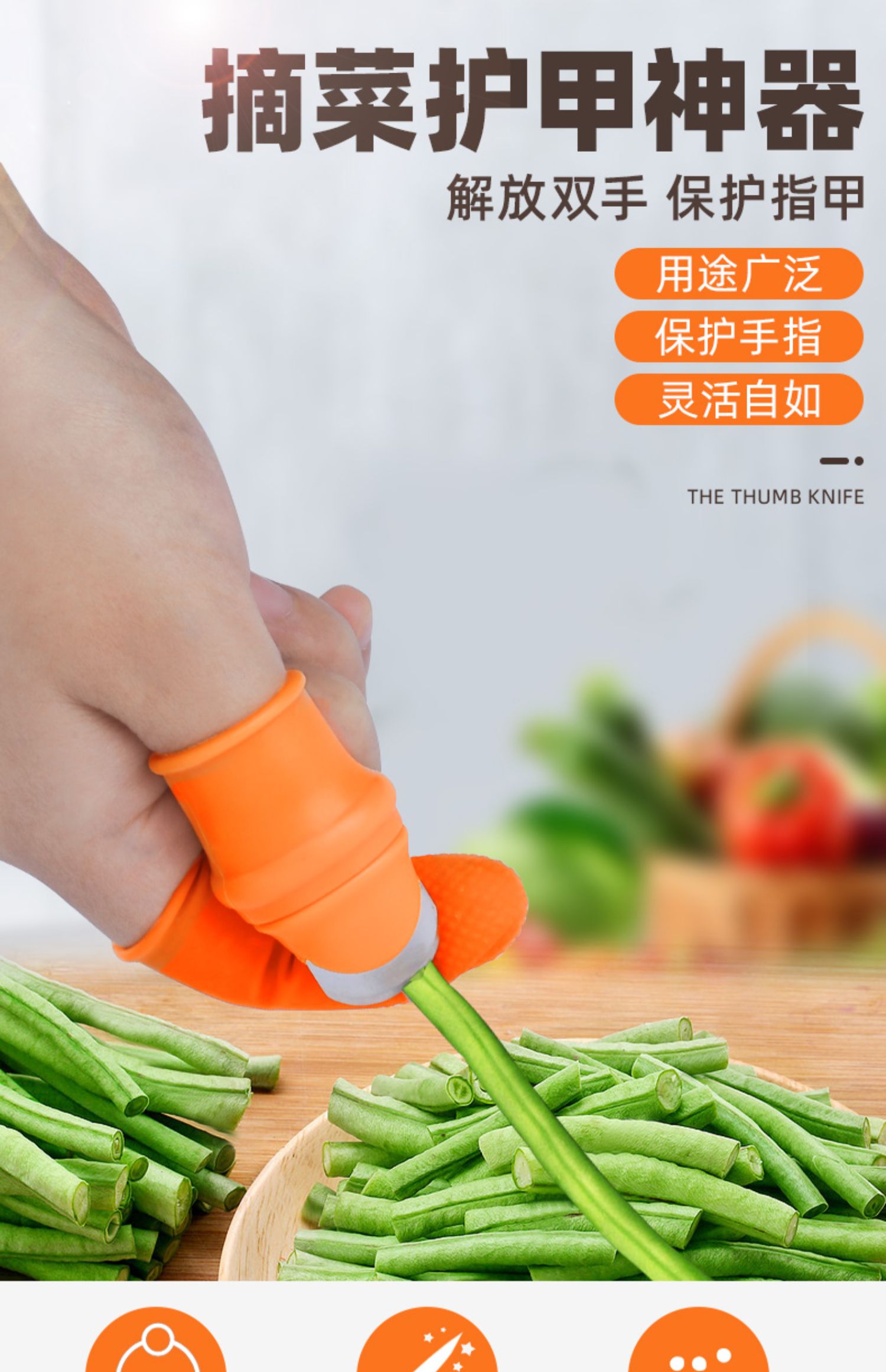 摘菜神器手指套铁指甲手套护甲摘花椒专用农用拇指刀摘辣椒掐择菜小号