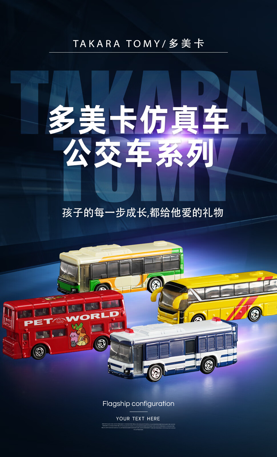 tomica多美卡仿真合金玩具车公交车儿童双层大巴士模型运输公共小汽车