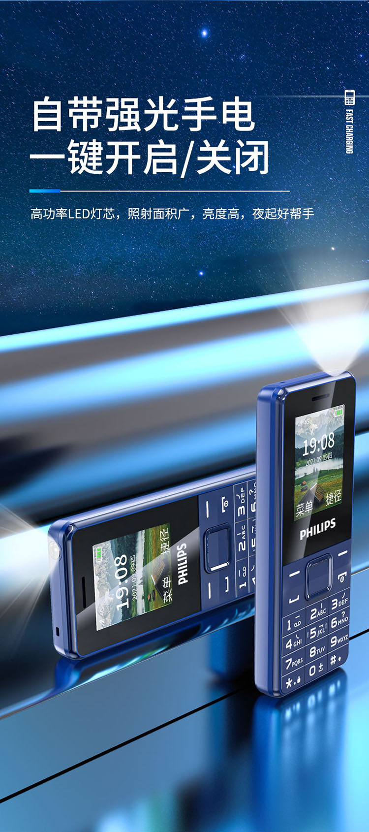 准新philips飞利浦e125老人手机官方女学生男生按键手电筒e308绚丽红