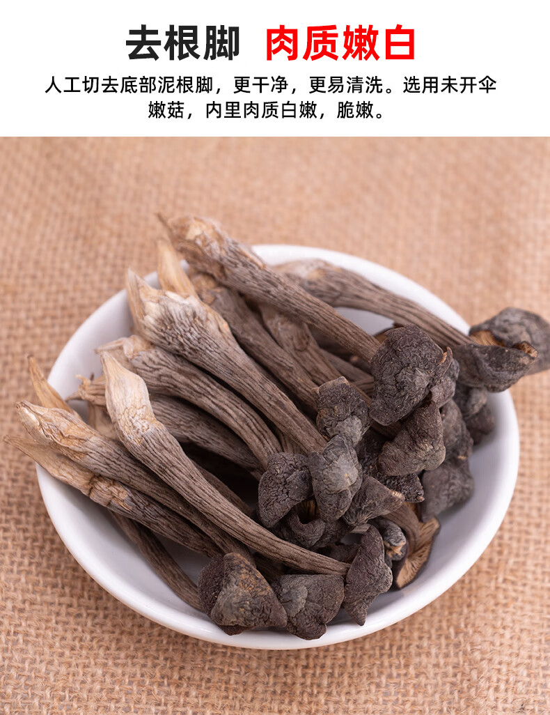 黑皮鸡枞菌干货500g云南特产鸡枞菌牛肚羊肚菌野生菌鸡纵菌干鸡枞
