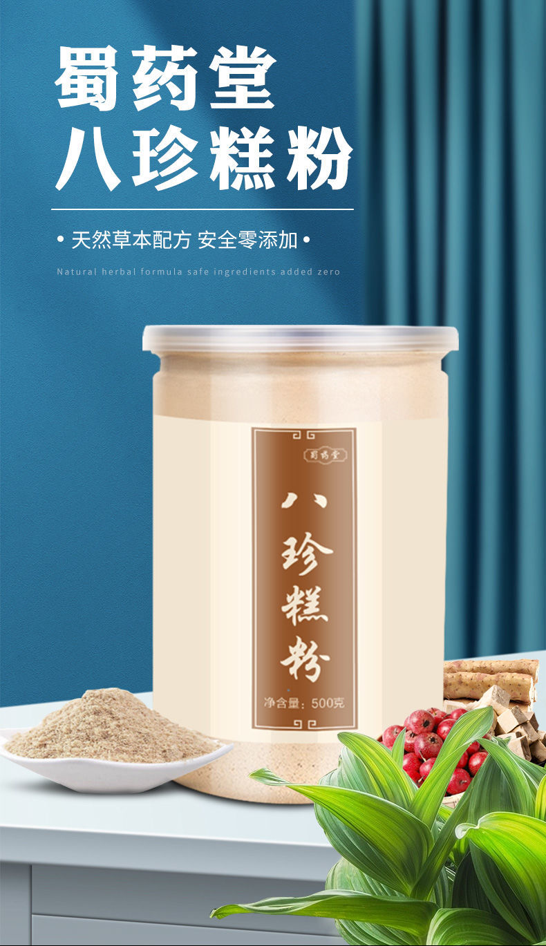 伟博八珍糕粉八珍山药薏米芡实茯苓营养早餐脾胃罗大伦儿童