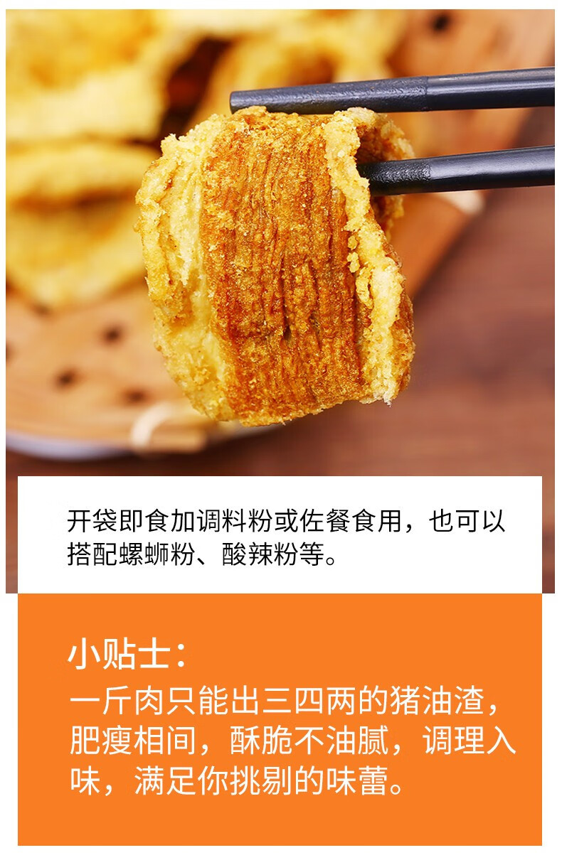 金恩凡提酥脆猪油渣脆皮猪肉干油炸五花肉脂渣子温州特产香酥猪肉脯