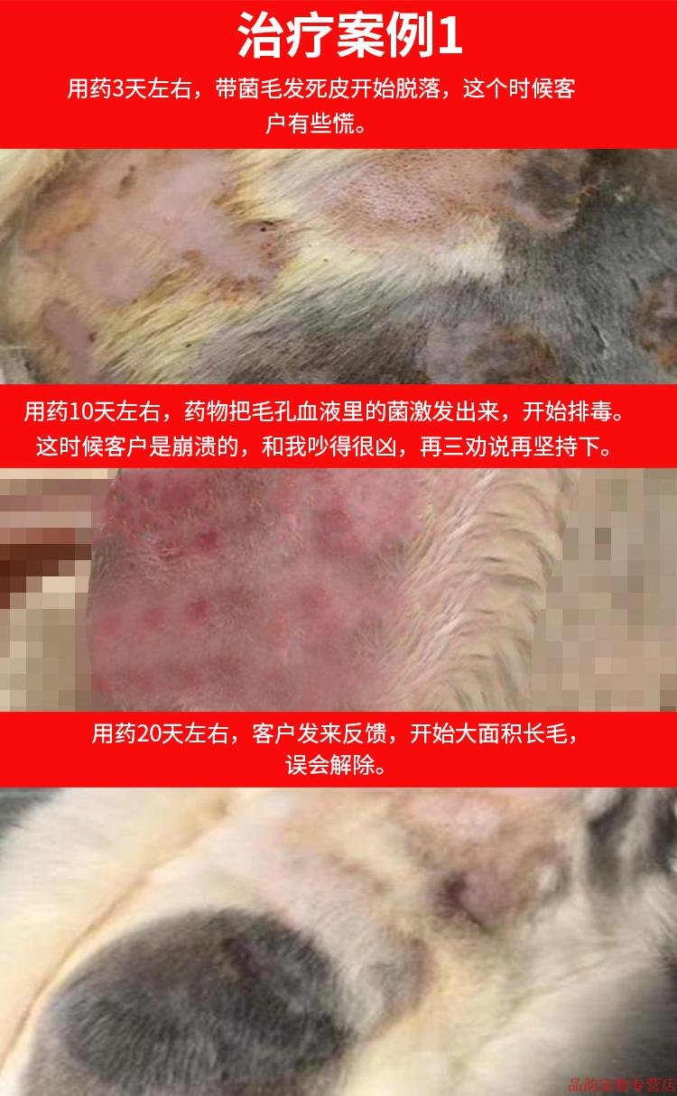 【顺丰速运】辉瑞硕腾通灭多拉菌素狗狗皮肤病注射针剂螨虫疥螨蠕形螨