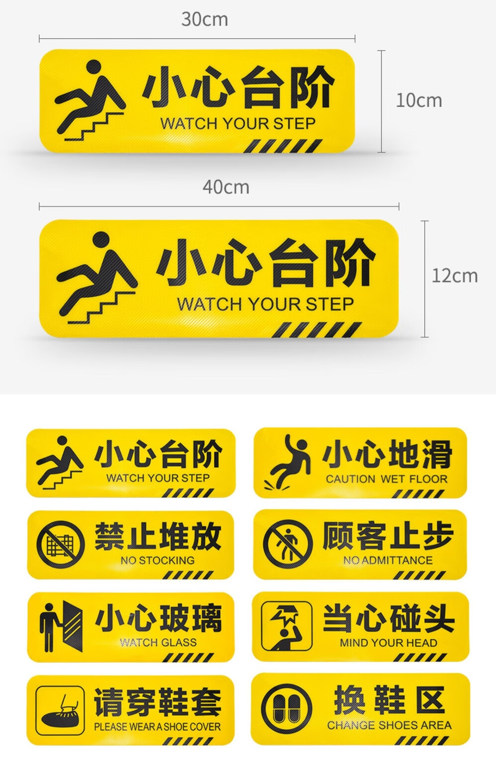 小心地滑台阶温馨提示贴当心脚下碰头提醒指示标示标牌夜光标识贴注意