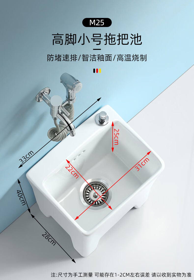 达芬莎dafensa拖把池陶瓷洗拖布池小号高脚四脚地拖盆阳台卫生间蓄水