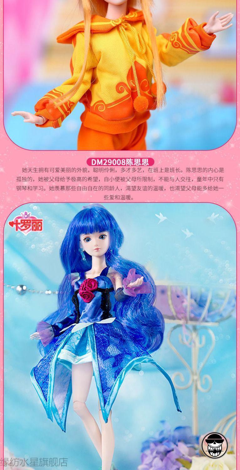 叶罗丽娃娃罗丽仙子套装精灵梦萝莉女孩灵冰时间公主公主玩具 陈思思