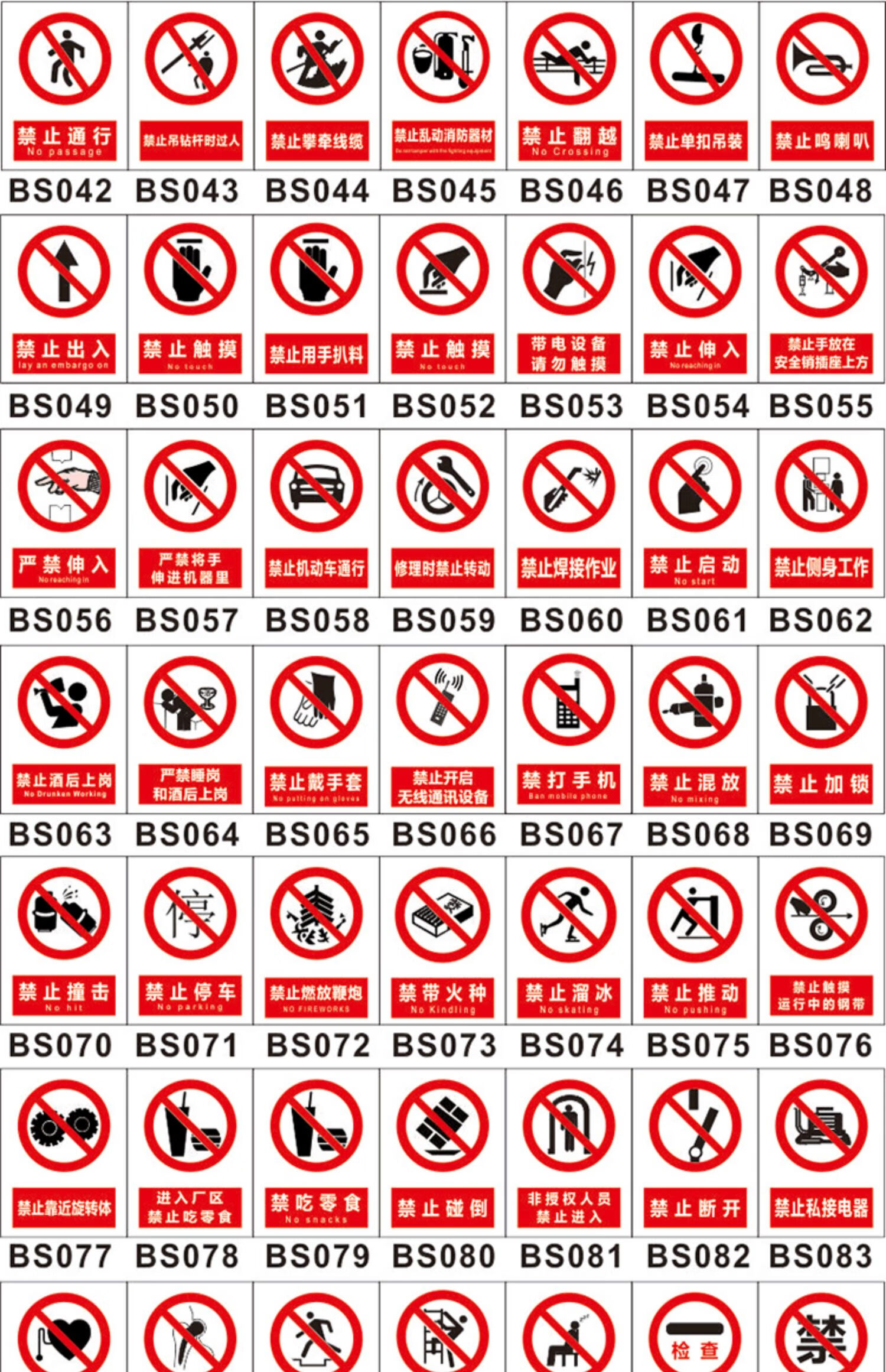 4m 4m 4.5m道路交通安全警示牌 限制宽度2.