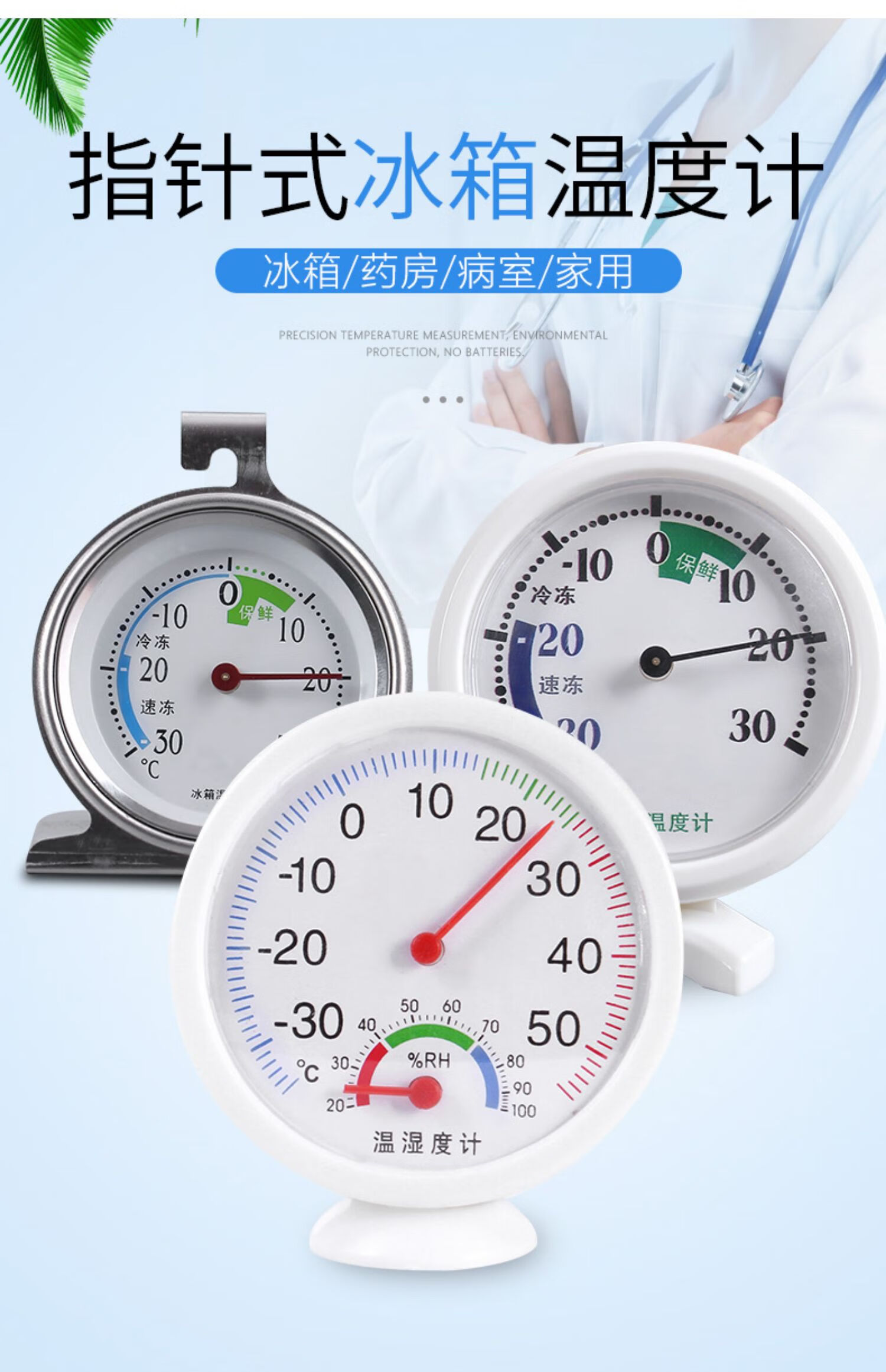 冰箱长形温度计【图片 价格 品牌 报价】-京东