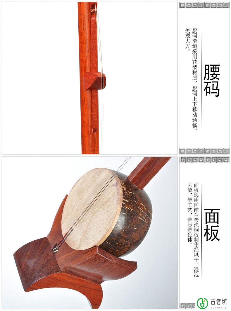 板胡乐器花梨红木豫剧板胡河南豫剧拉弦乐器演奏 豫剧【图片 价格