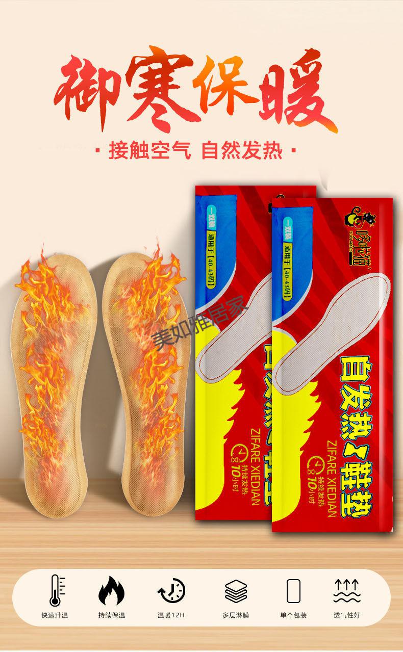 自发热鞋垫女加热冬季保暖贴暖宝宝暖足暖脚底神器男可行走免充电