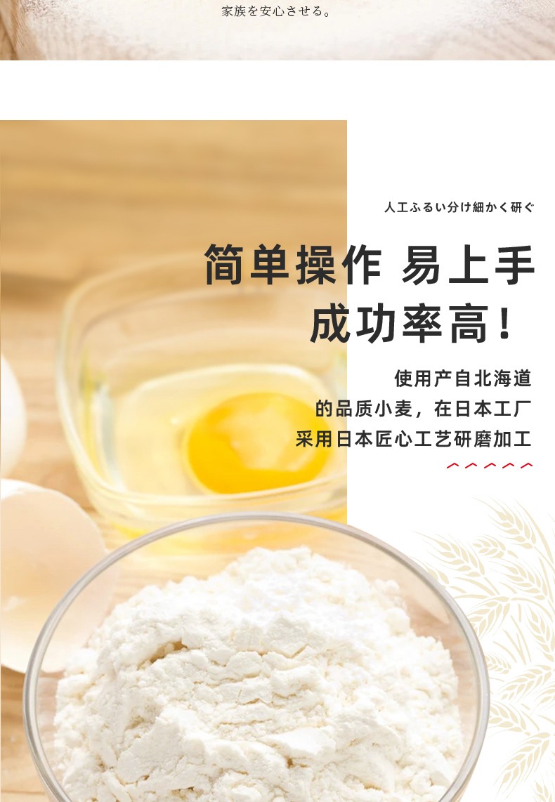 日本进口 昭和北海道产低筋面粉家用中筋小麦粉 吐司天妇罗饼干蛋糕粉