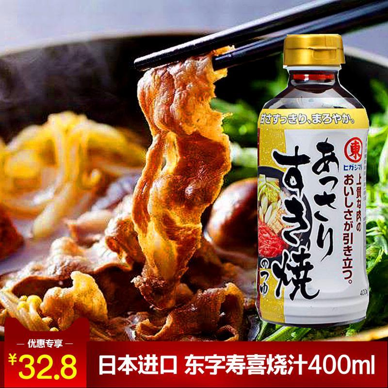 5折 东字寿喜烧汁 400ml*1瓶 日本东字寿喜烧火锅汁 日式牛肉寿喜汁汤