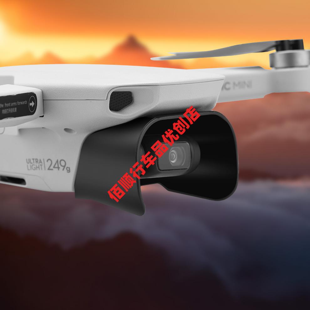 大疆御mini2摄像头镜头保护盖mavic air2云台套保护罩配件 御air2